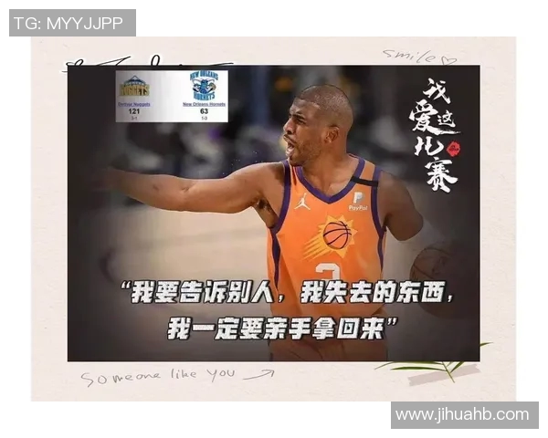 克里斯保罗的篮球传奇与职业生涯的辉煌成就回顾