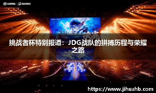 JJB竞技宝
