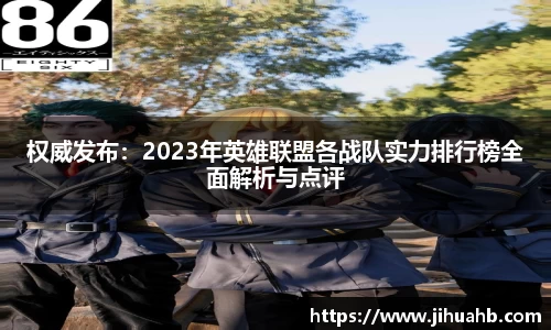 JJB竞技宝