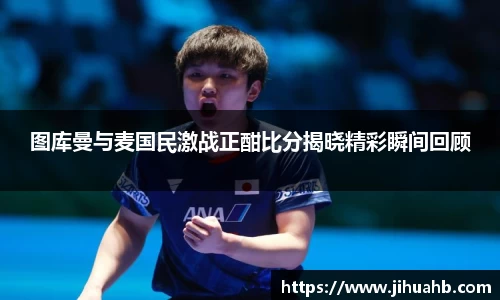 JJB竞技宝