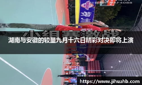 JJB竞技宝