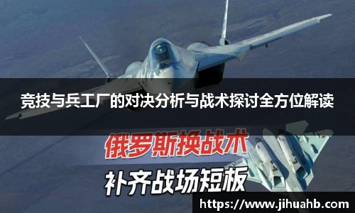 JJB竞技宝